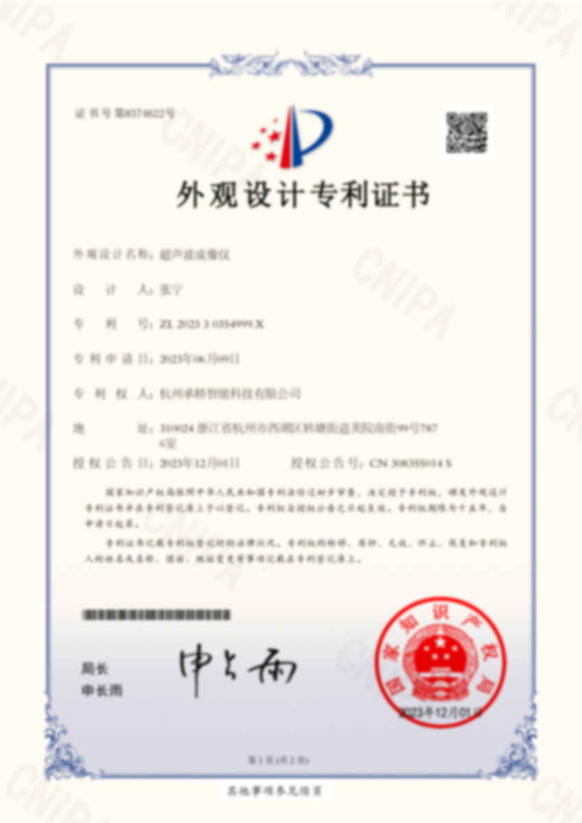 design patent certificate