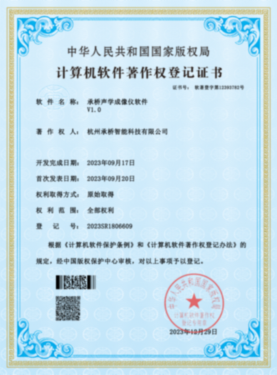 software copyright registration certificate